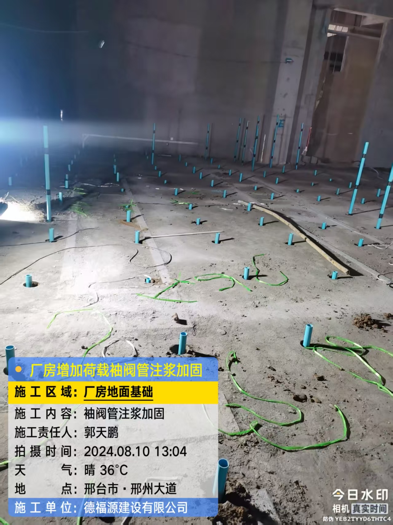 建昌袖阀管注浆施工