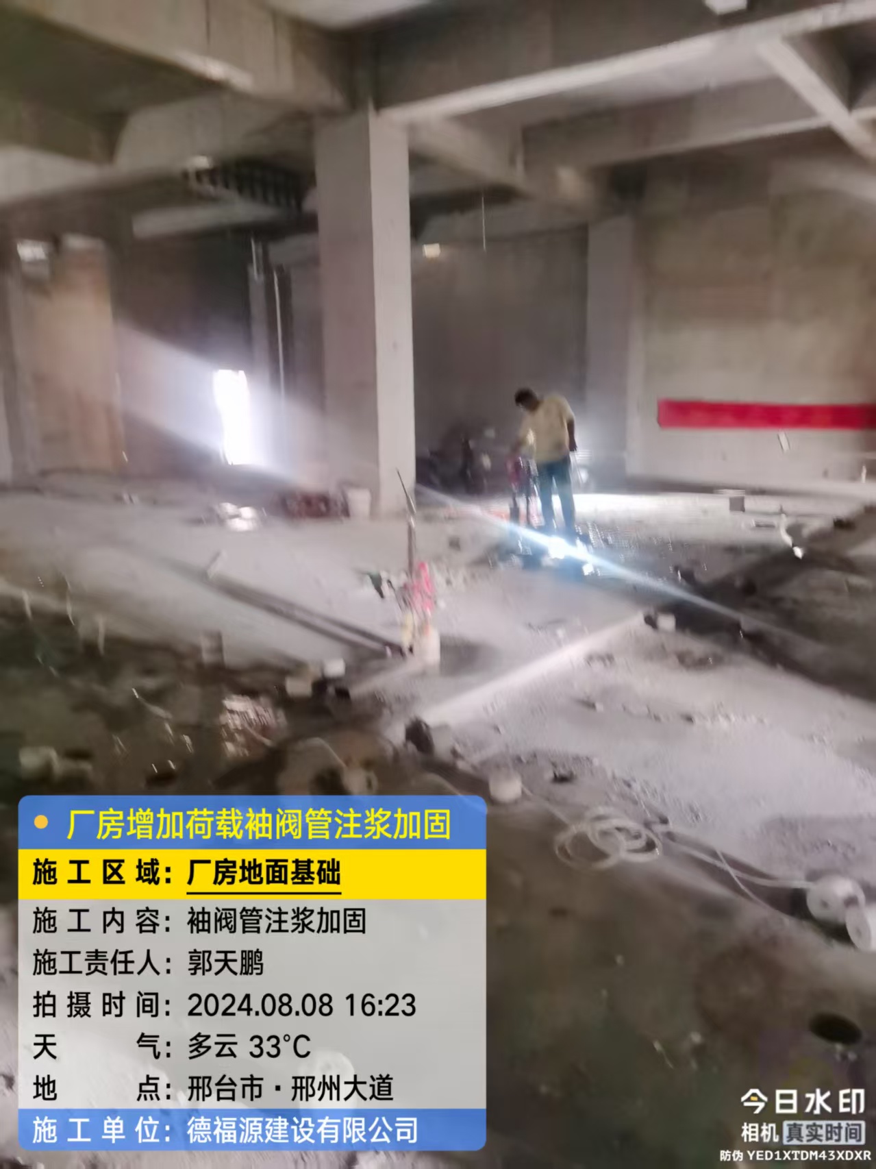 建昌袖阀管注浆工艺 定义 原理